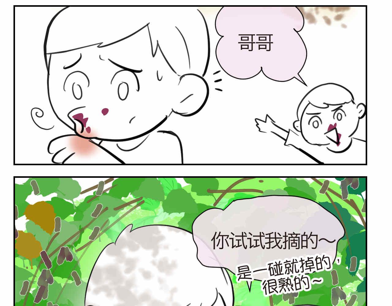 第一次做妈妈漫画,35.桑果园2图