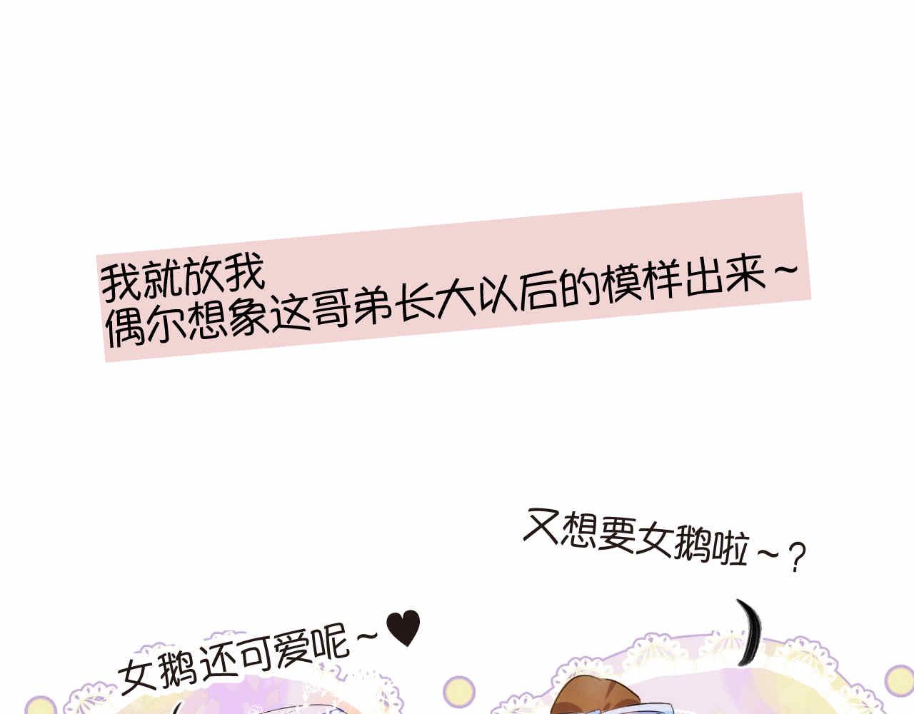 第一次做妈妈漫画,75.爸爸崩溃了2图