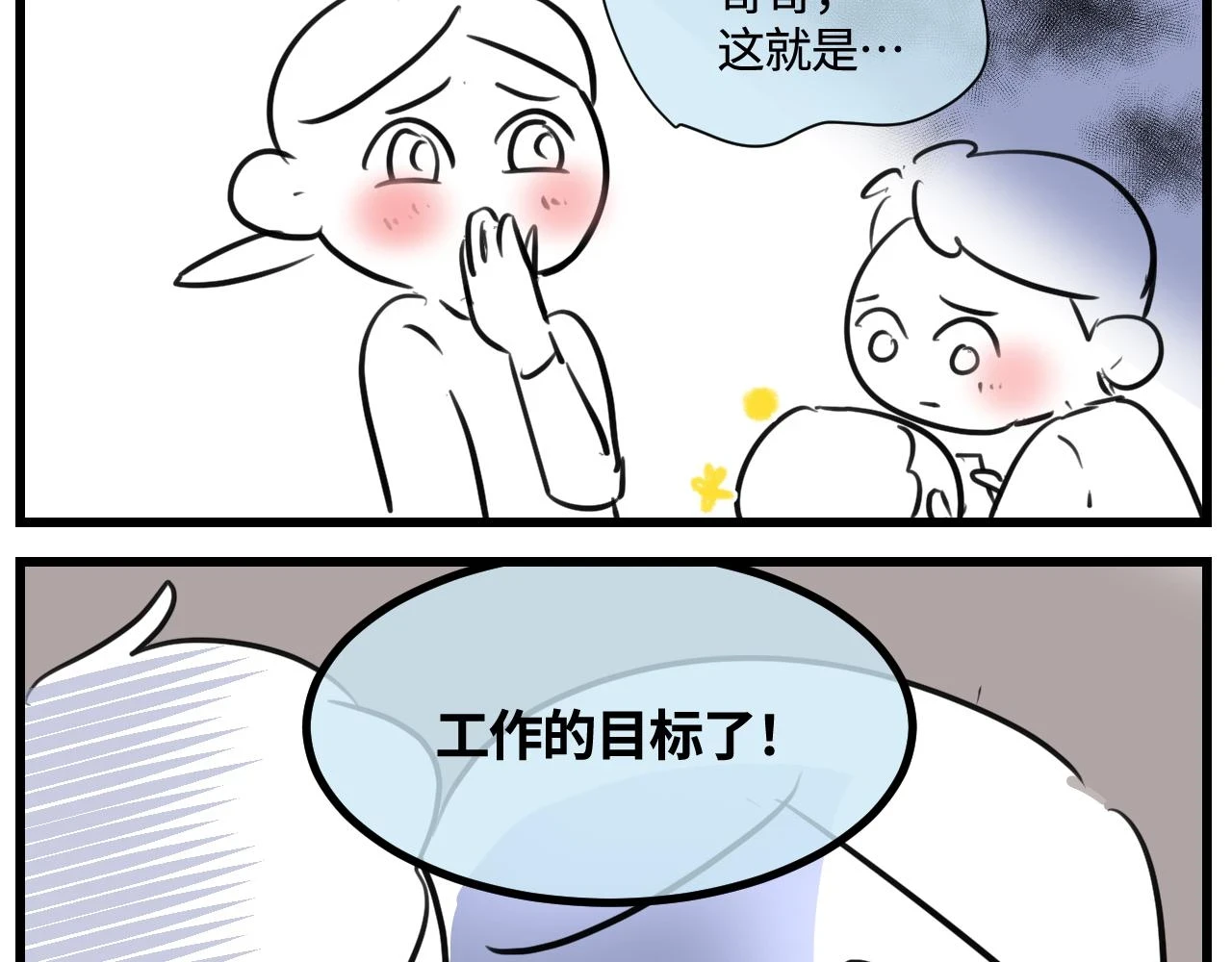 第一次做妈妈的经历漫画,176.哥哥想要一把枪22图