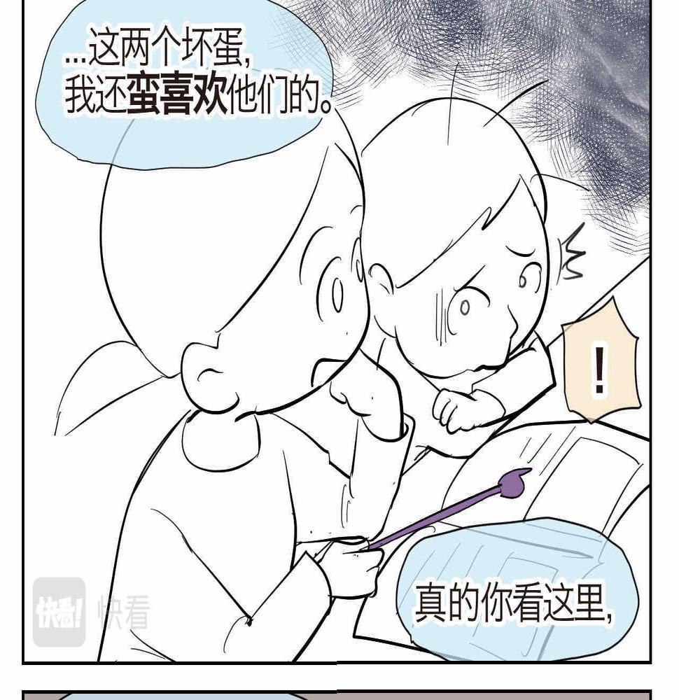 第一次做妈妈的感受漫画,30.奥特曼和怪兽的那些事2图