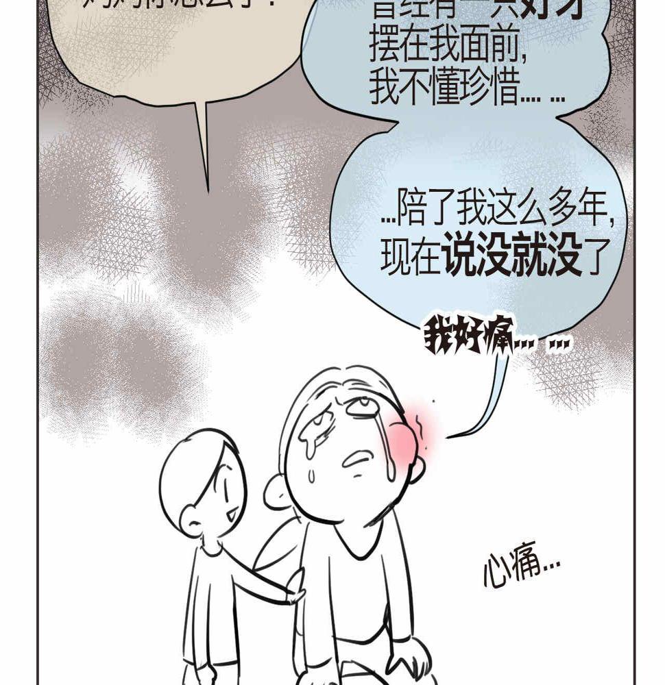 第一次做妈妈漫画,44.妈妈的大牙没了！1图