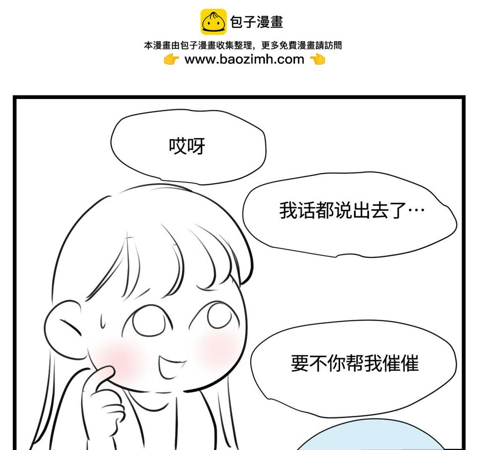 第一次做妈妈漫画,181.冲动和理智11图