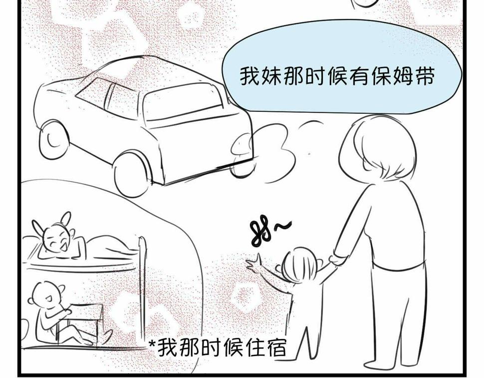 第一次做妈妈漫画,87.哥弟第一次在外婆家过夜2图