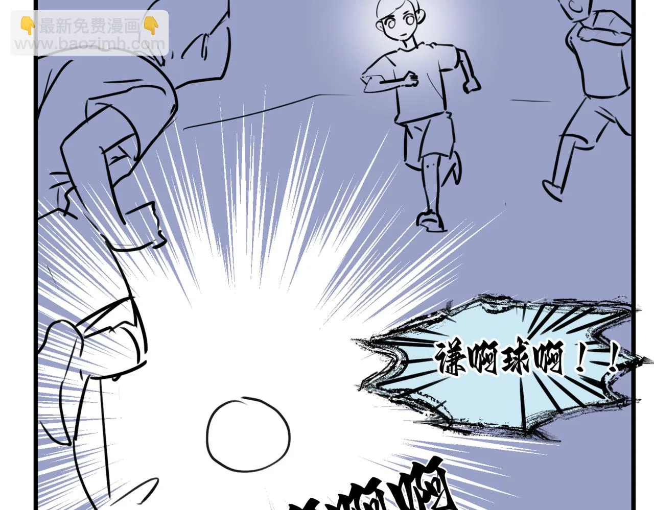 第一次做妈妈的感觉漫画,213.关于足球31图