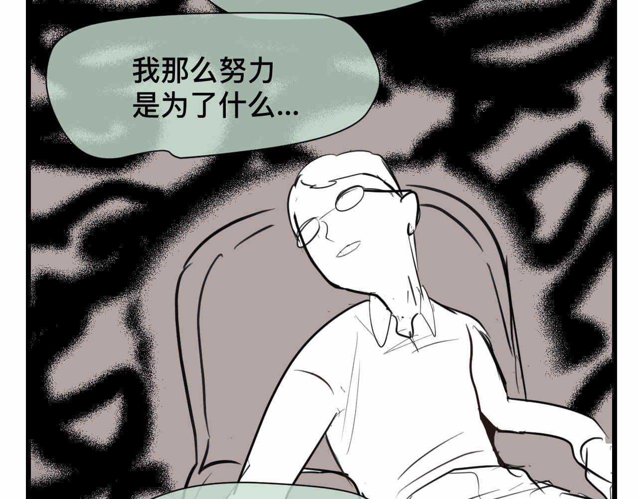 第一次做妈妈漫画,75.爸爸崩溃了1图