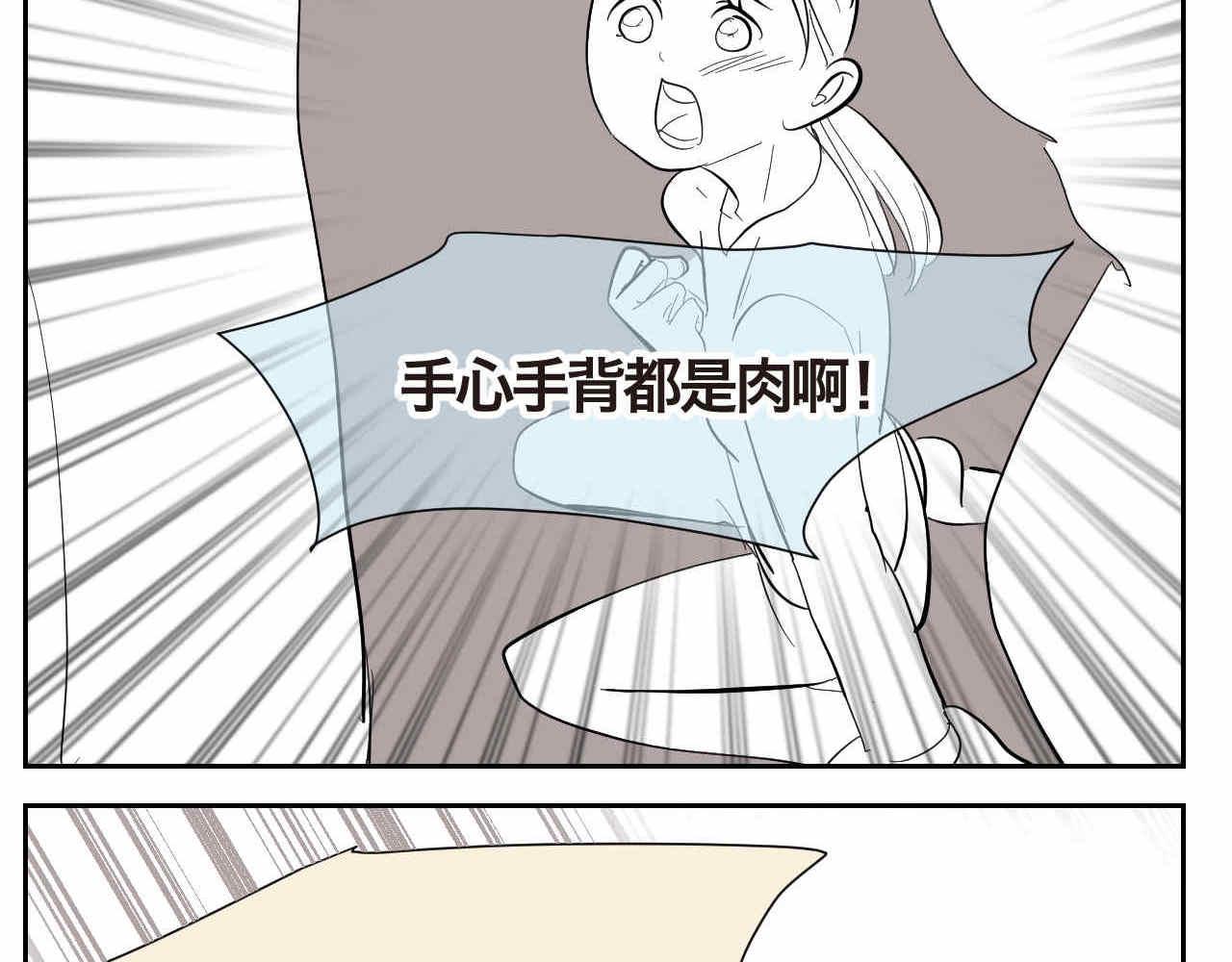 第一次做妈妈漫画,22妈妈你喜欢谁？+厨师机到啦1图