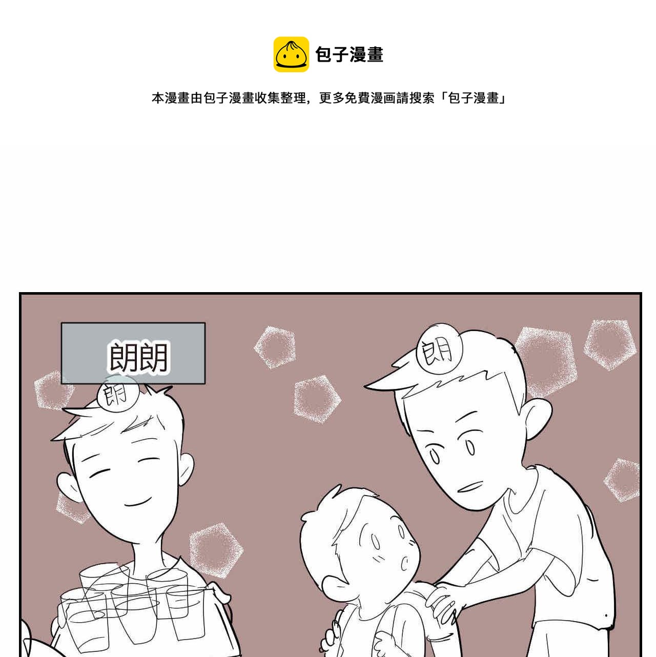 第一次做妈妈漫画,13 现在的女生很可怕吗？1图