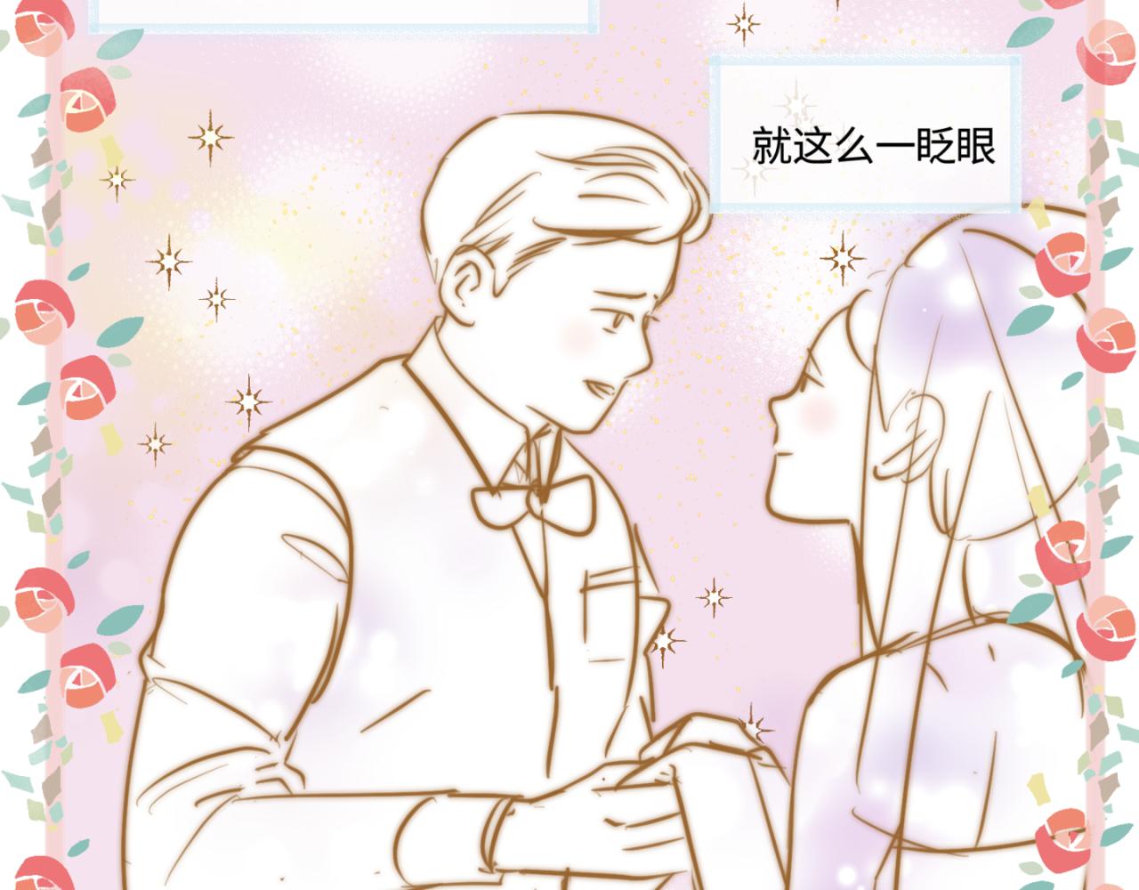 第一次做妈妈漫画,142.舅父的婚礼2图