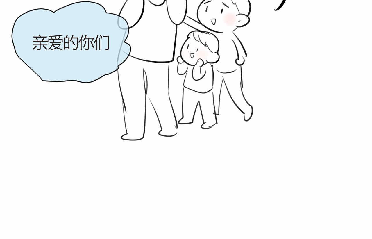 第一次做妈妈漫画,86.我入围了2图