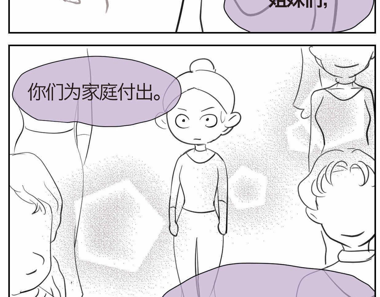 第一次做妈妈的过程漫画,38.女王训练班12图