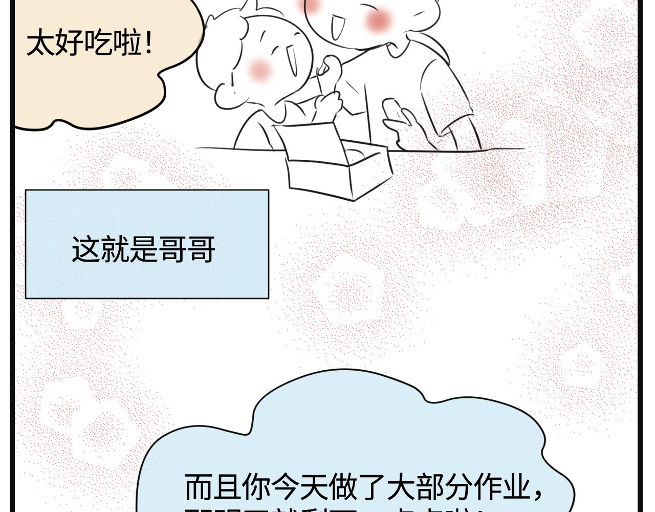 第一次做妈妈漫画,139.不赶作业的暑假是不完整2图