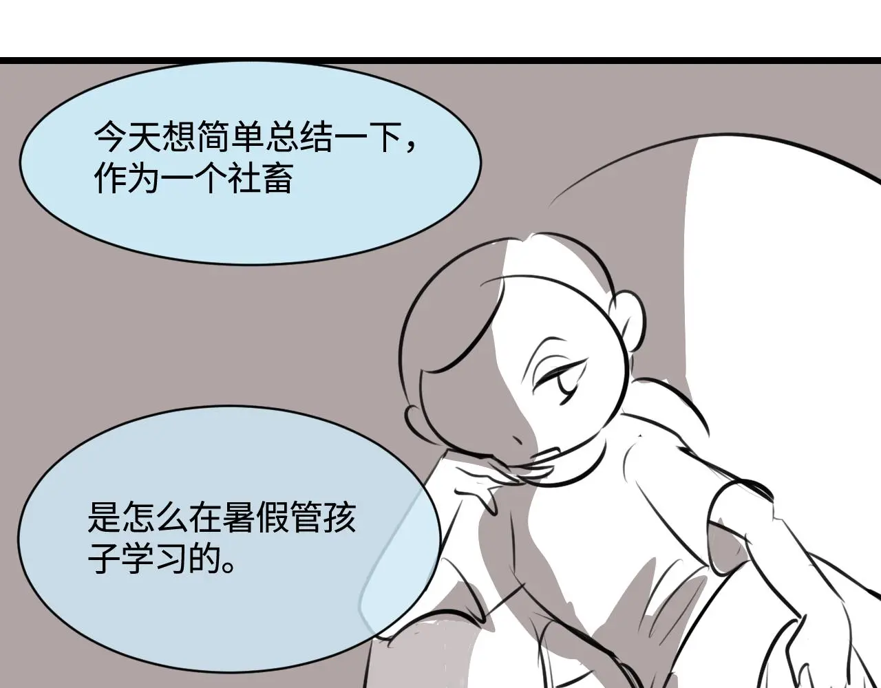 第一次做妈妈对孩子说的话漫画,200.哥哥上托管！1图