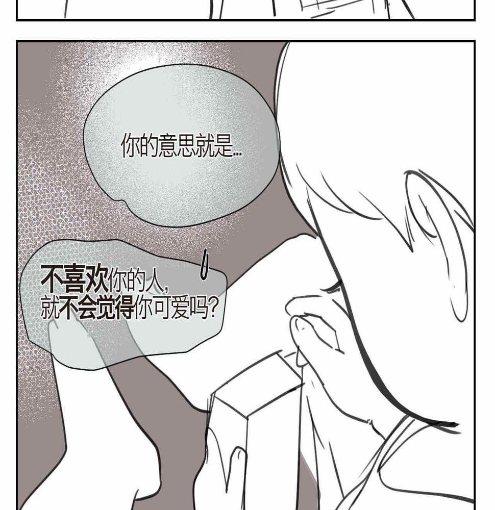 第一次做妈妈需要注意什么漫画,07 人间清醒+妈妈的魔法2图