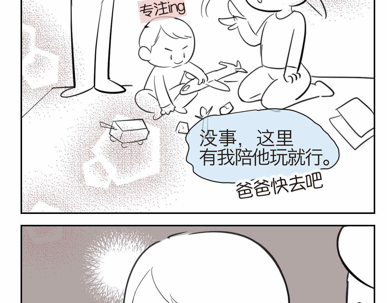 第一次做妈妈漫画,43.弟弟早起32图