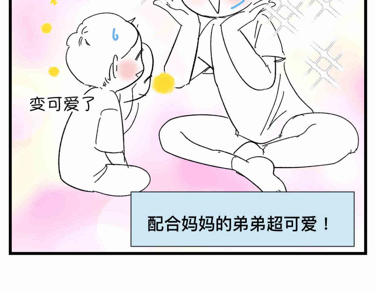 第一次做妈妈漫画,121.妈妈能有什么坏心思呢1图