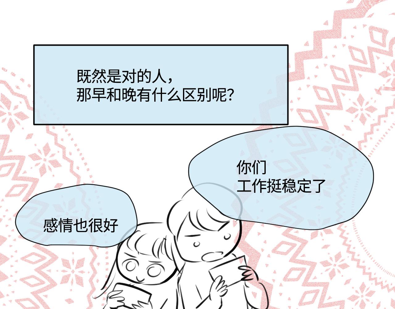 第一次做妈妈漫画,181.冲动和理智11图