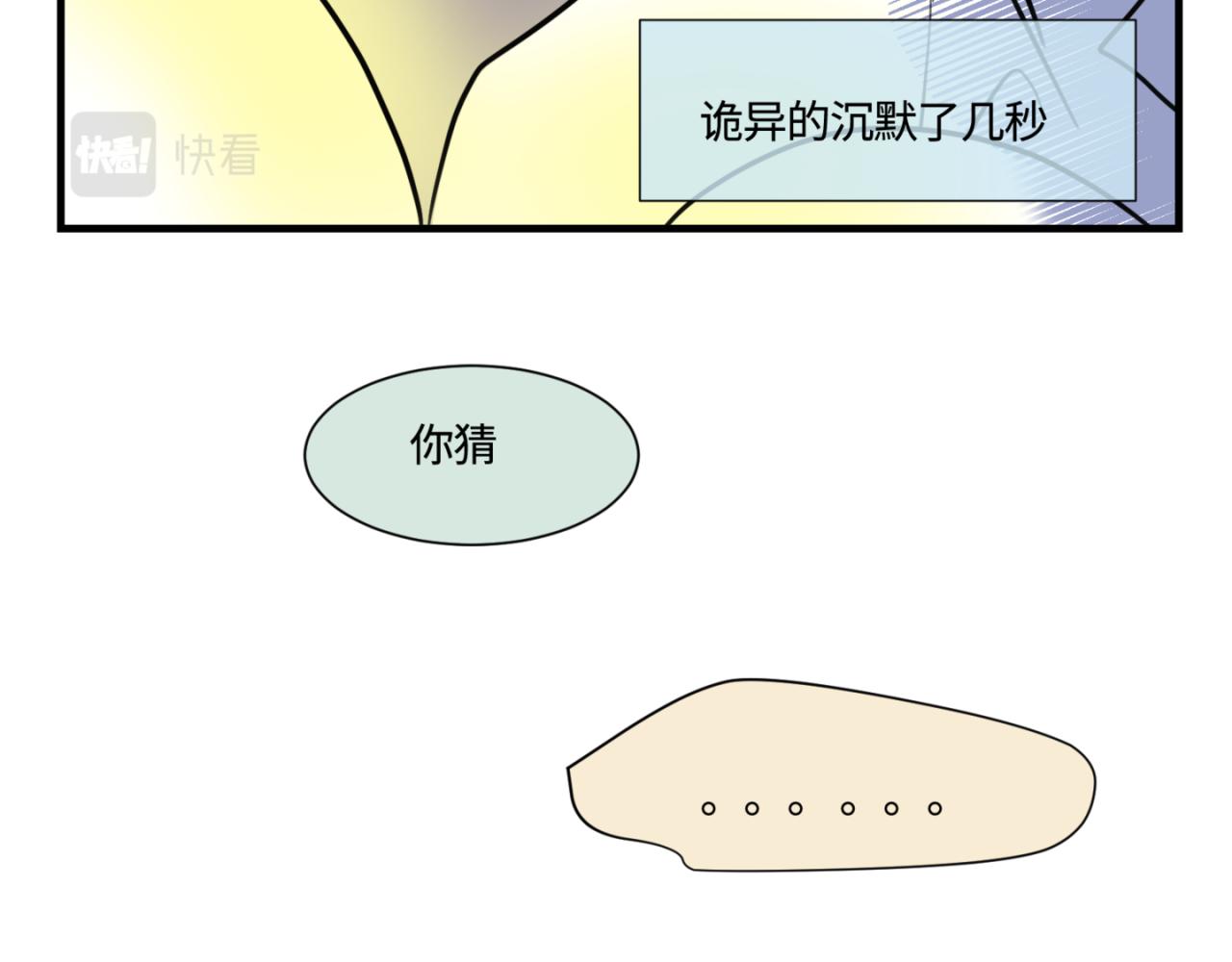 第一次做妈妈漫画,145.舅父的婚礼41图