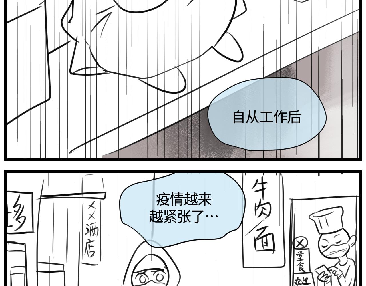 第一次做妈妈漫画,166.妈妈上班记22图