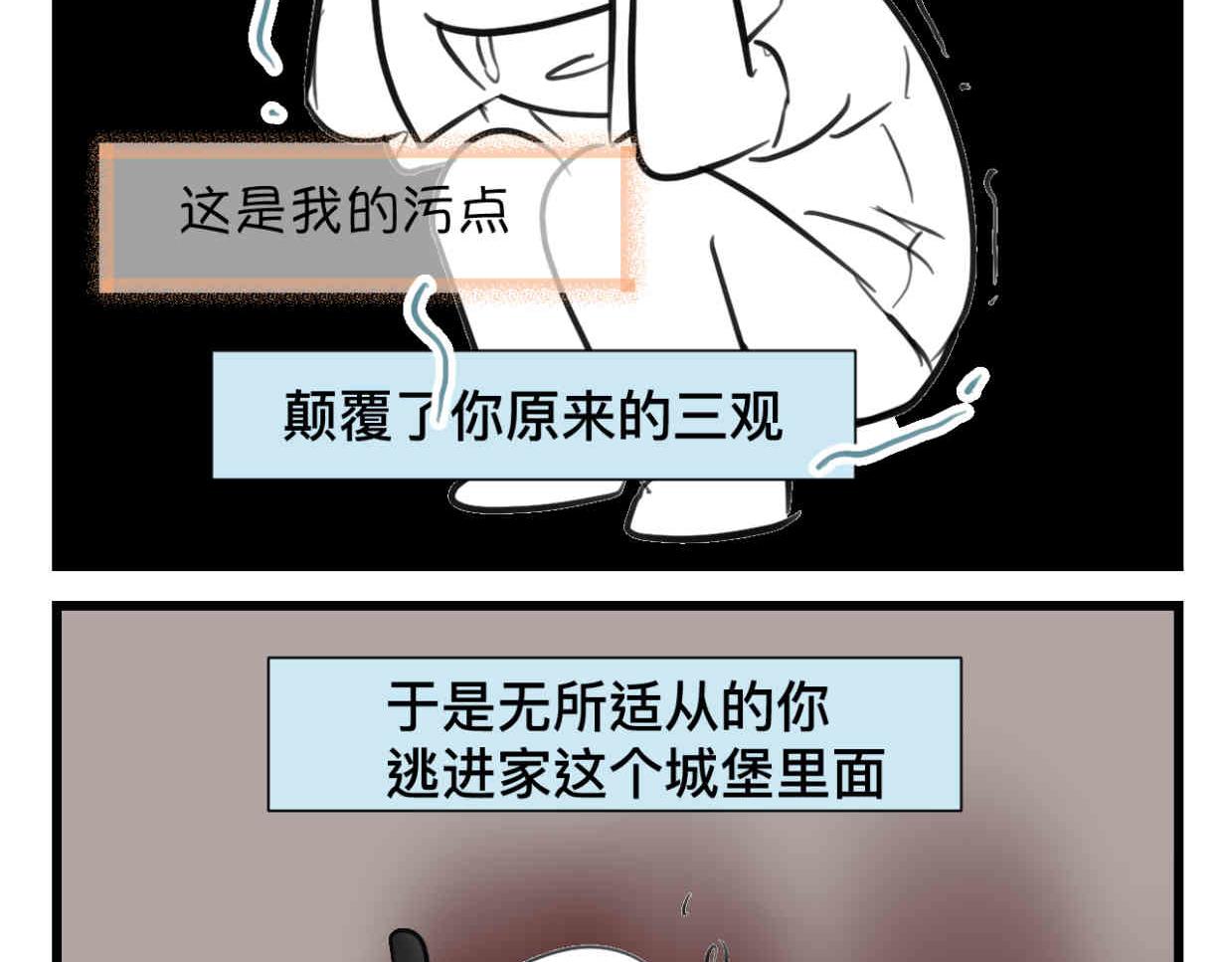 第一次做妈妈漫画,112.烦恼的小客人71图