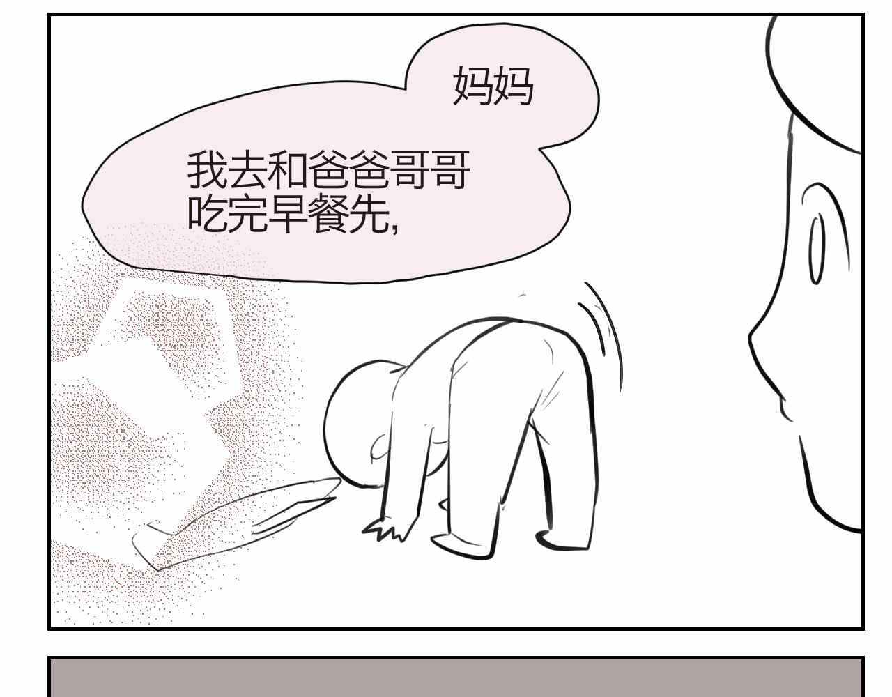 第一次做妈妈漫画,43.弟弟早起32图