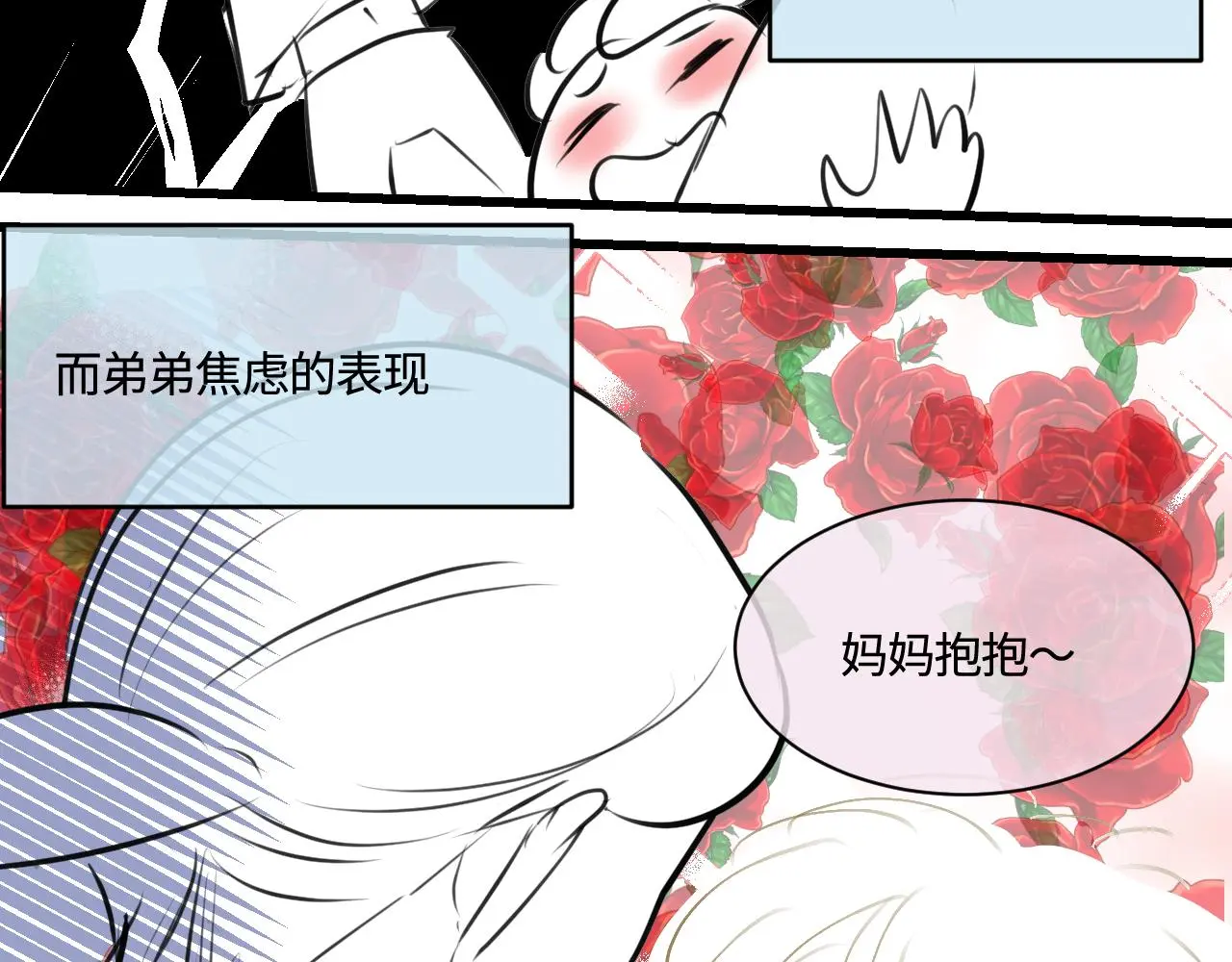 第一次做妈妈歌漫画,201.弟弟的额外功能2图