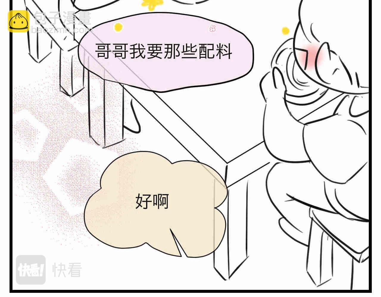 第一次做妈妈 歌曲漫画,102.想要一个哥哥2图