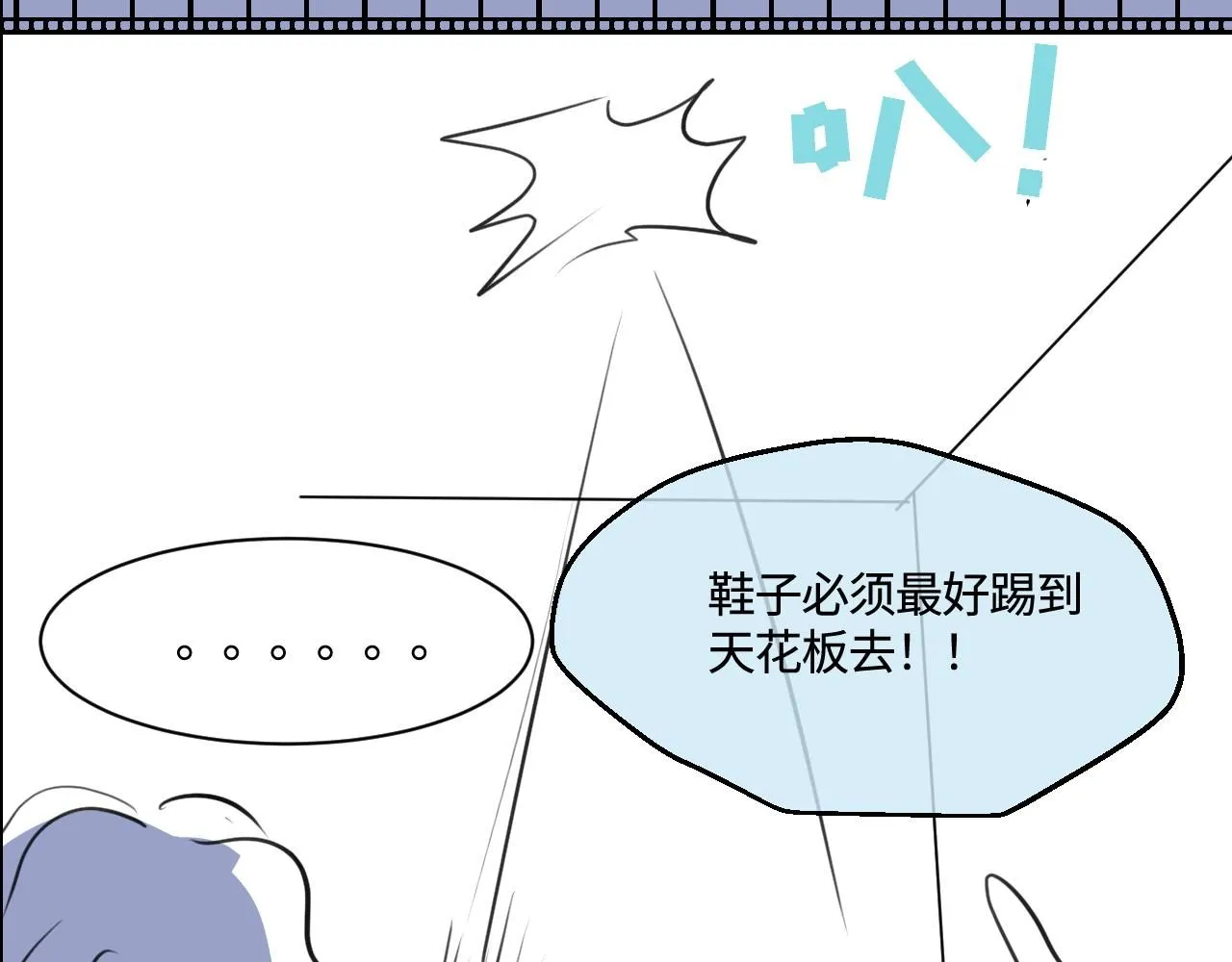 第一次做妈妈漫画,198.和妈妈的一次斗智斗勇21图