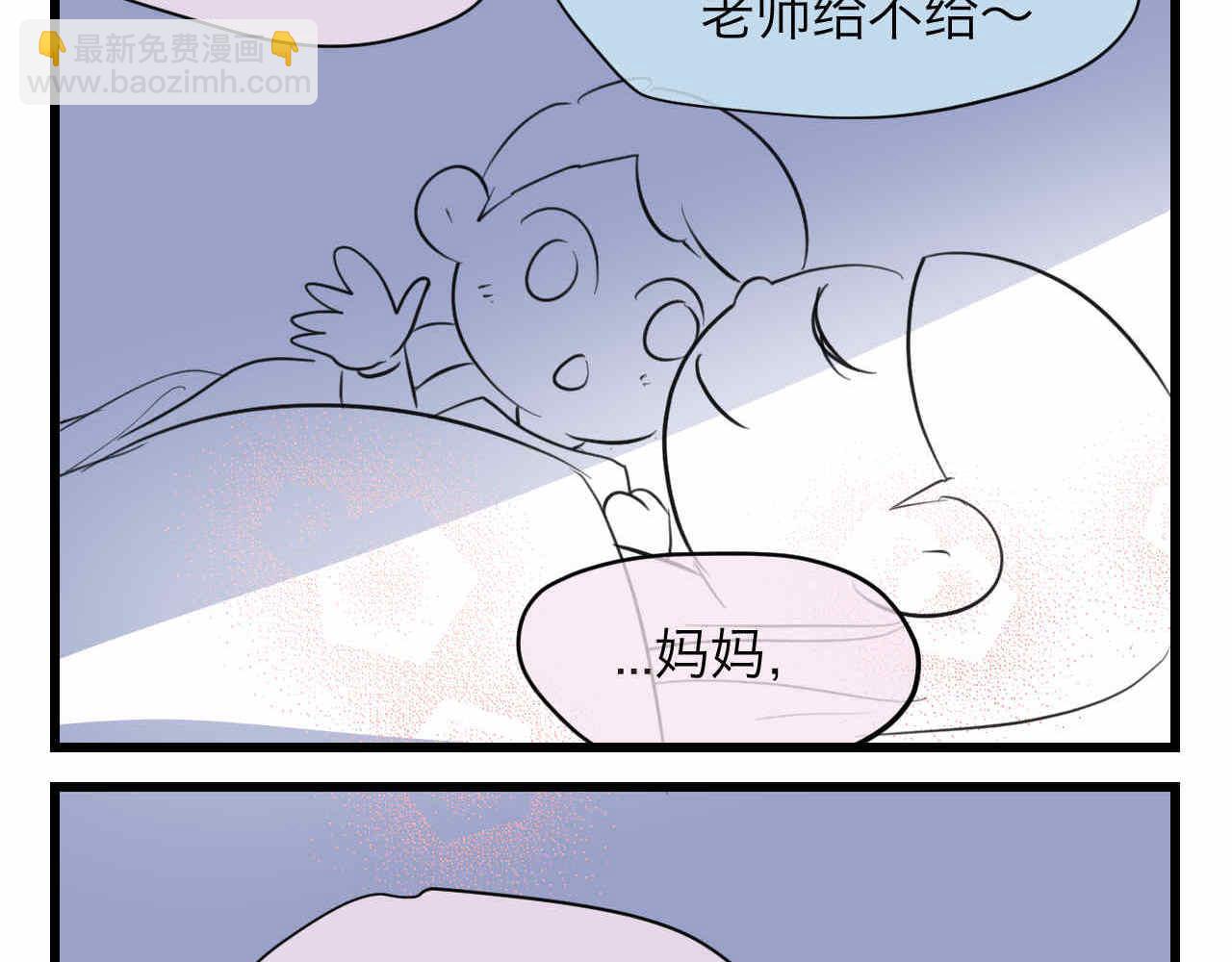 第一次做妈妈漫画,78.金币2图