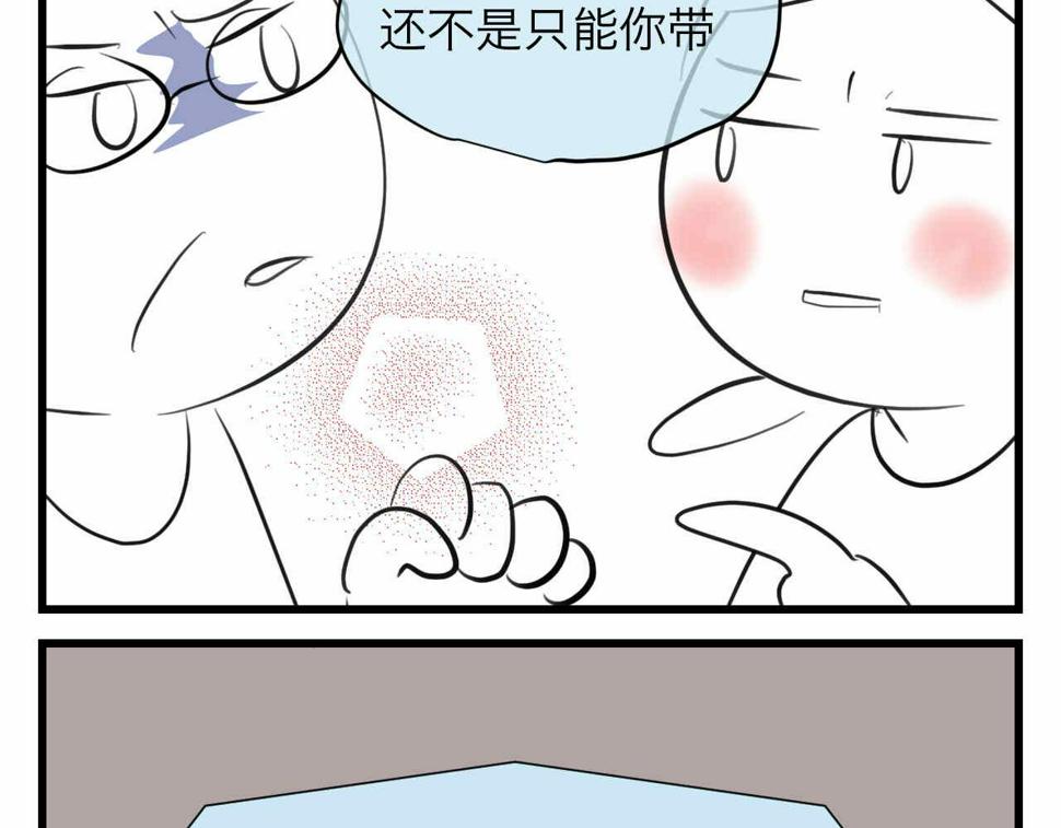 第一次做妈妈漫画,87.哥弟第一次在外婆家过夜1图