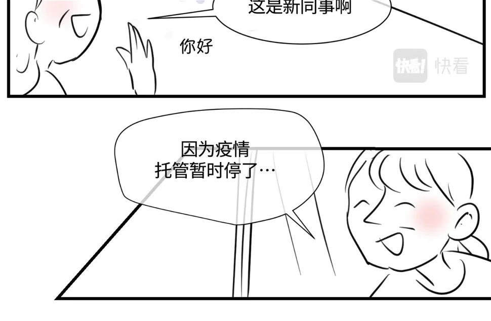 第一次做妈妈的感觉漫画,165.妈妈上班记2图