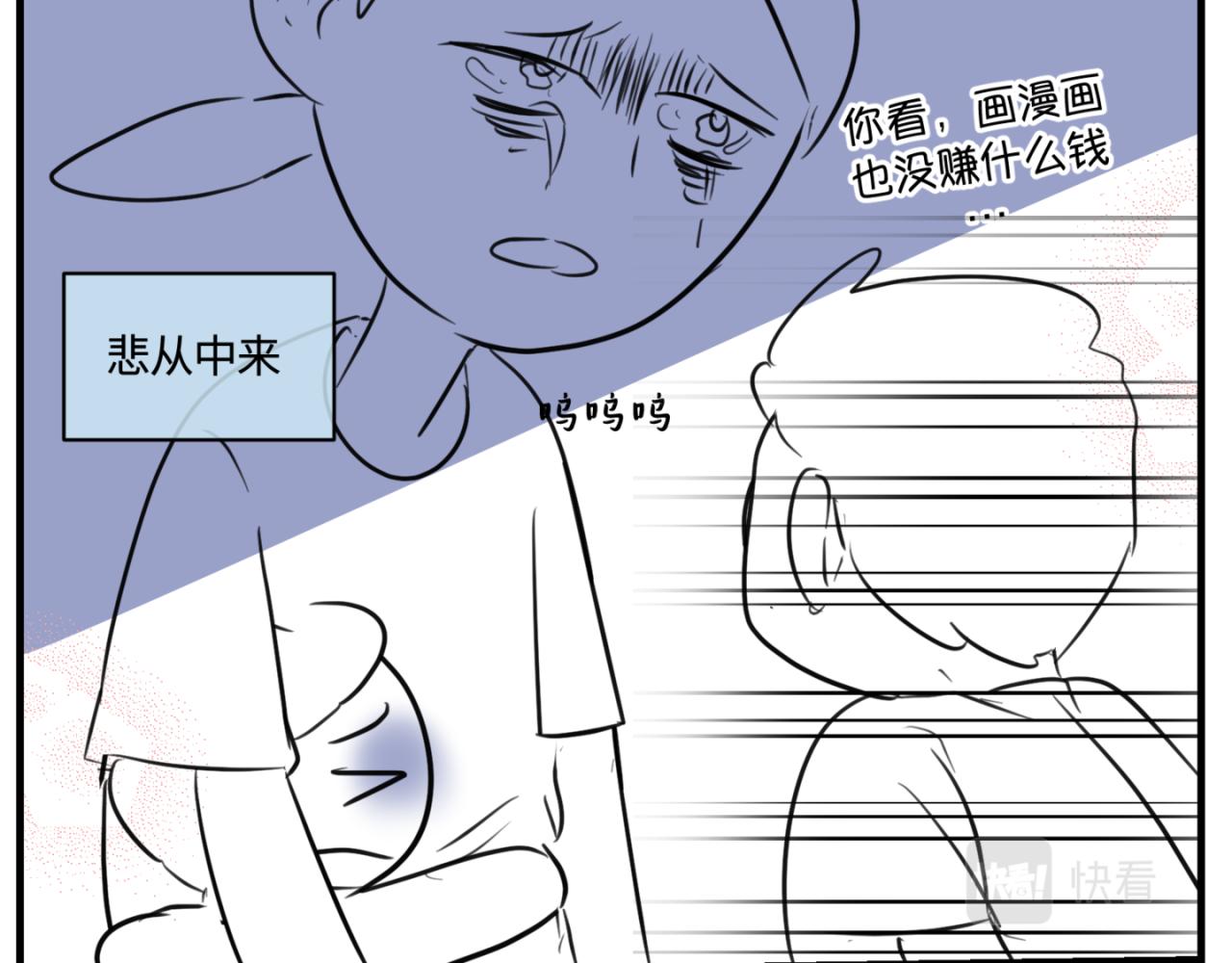 第一次做妈妈漫画,162.和哥哥的一次吵架41图