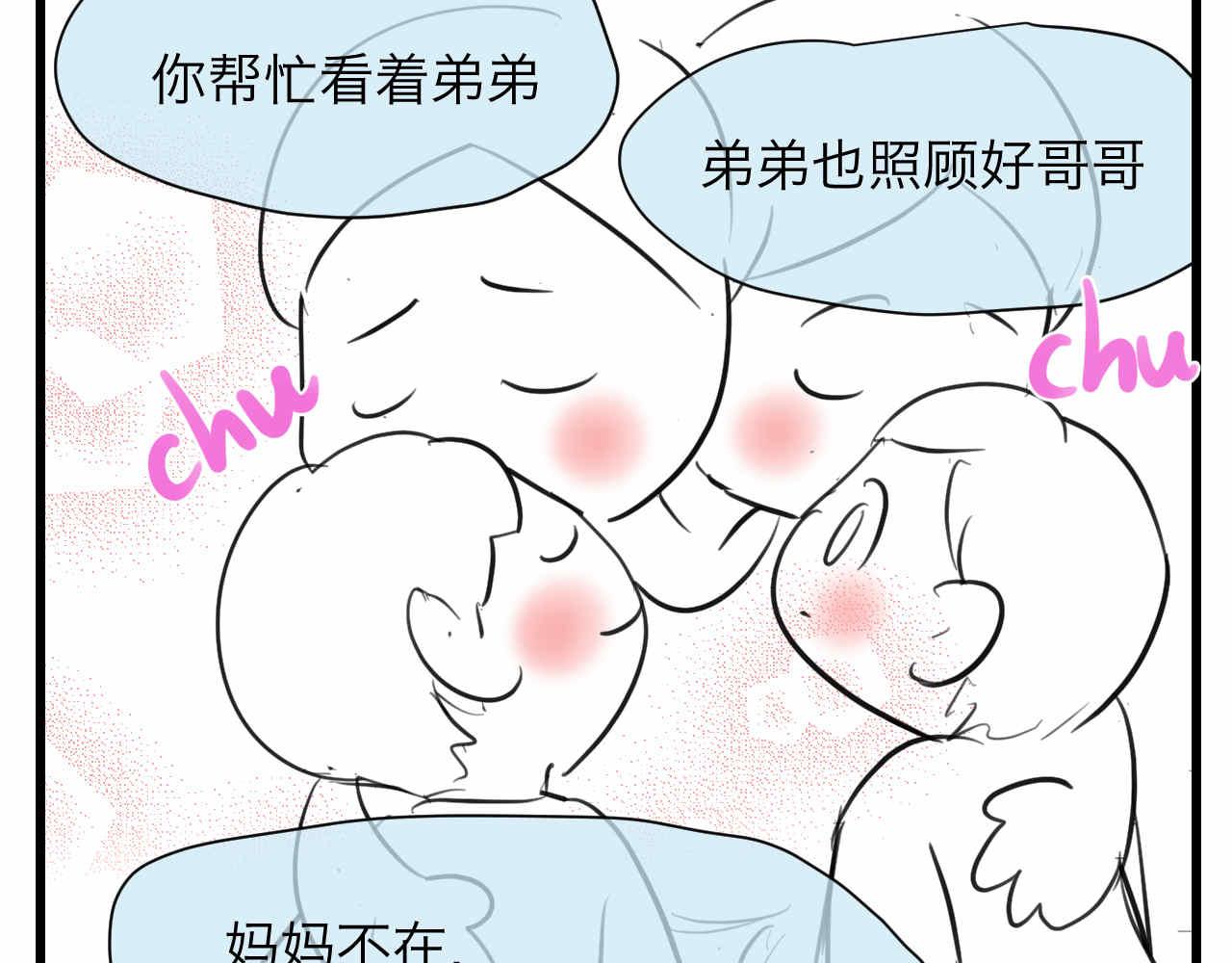 第一次做妈妈漫画,88.哥弟第一次在外婆家过夜21图