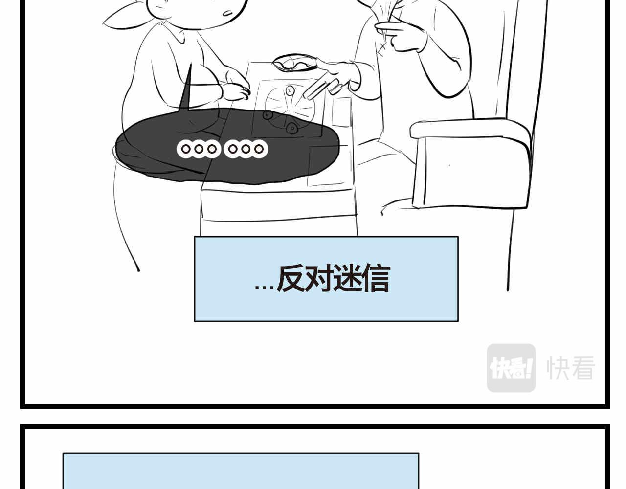 第一次做妈妈漫画,55.再来一个！2图
