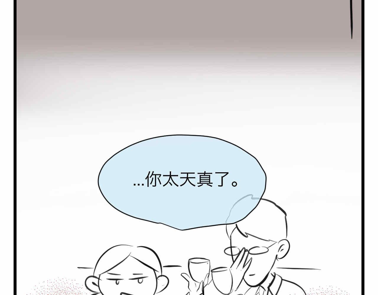 第一次做妈妈漫画,87.哥弟第一次在外婆家过夜1图