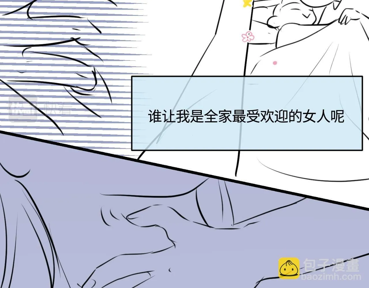 第一次做妈妈需要注意什么漫画,194.不想一个人睡觉觉2图