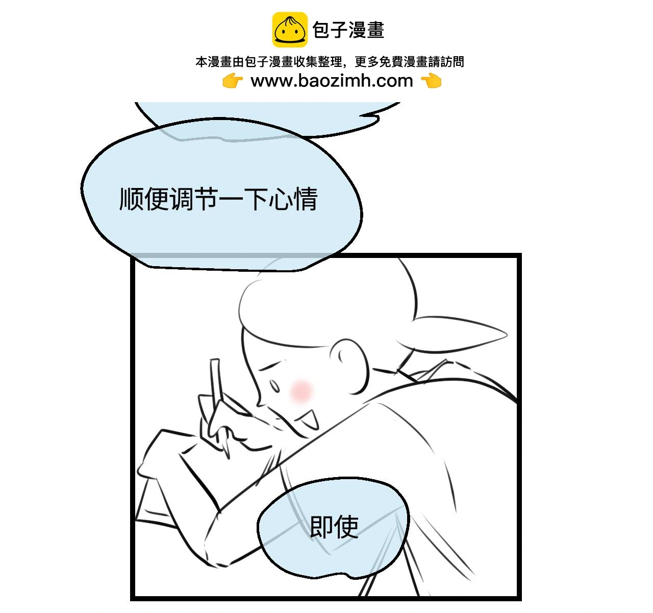 第一次做妈妈的感觉漫画,202.妈妈的同事当爸爸了12图