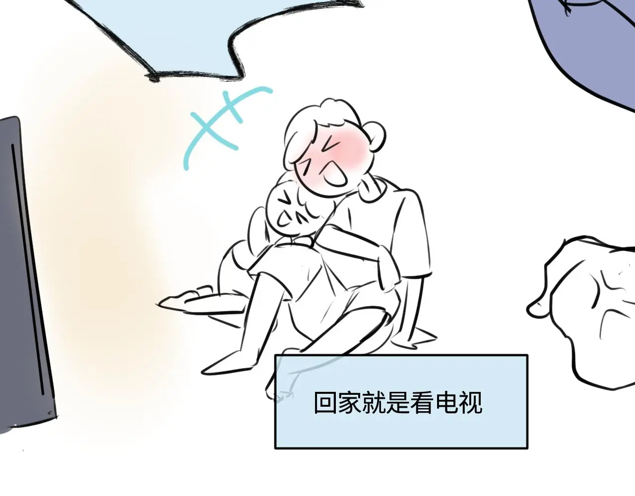 第一次做妈妈漫画,200.哥哥上托管！1图