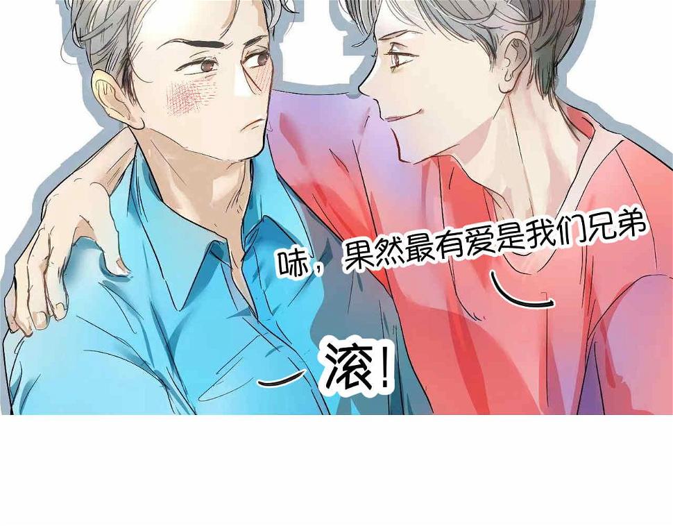第一次做妈妈漫画,46.恩爱的真相？1图
