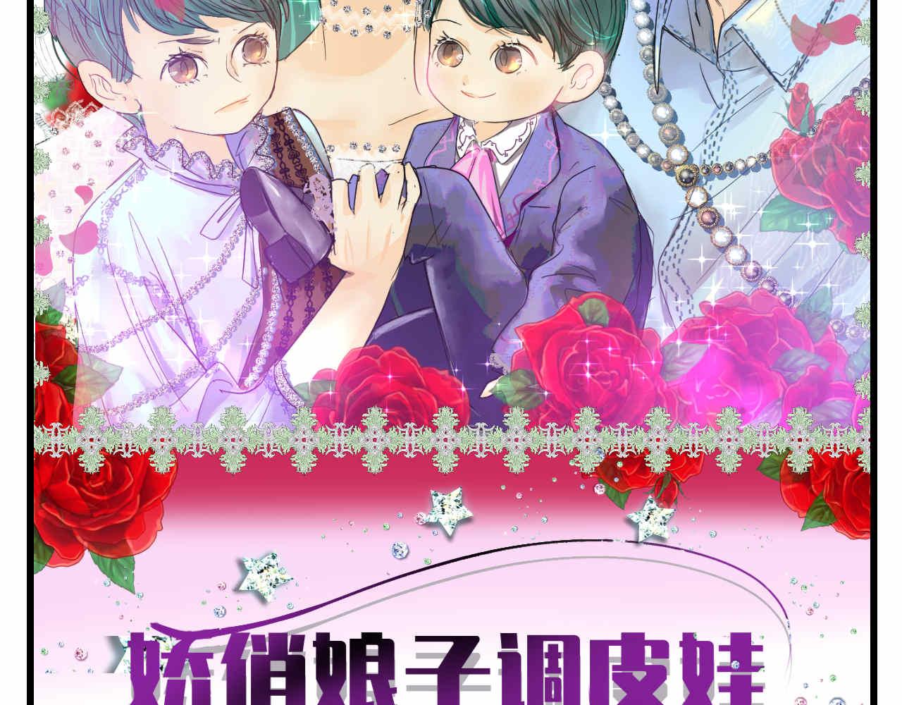 第一次做妈妈漫画,86.我入围了2图