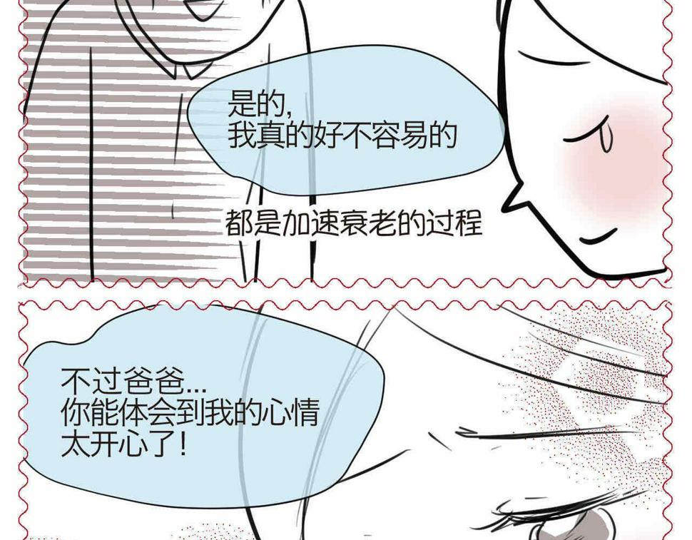 第一次做妈妈漫画,67.寒假作业1图