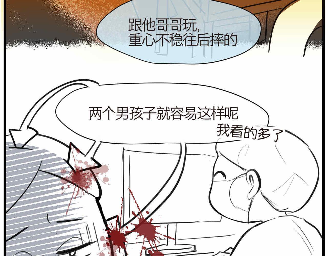 第一次做妈妈漫画,72.弟弟的头42图