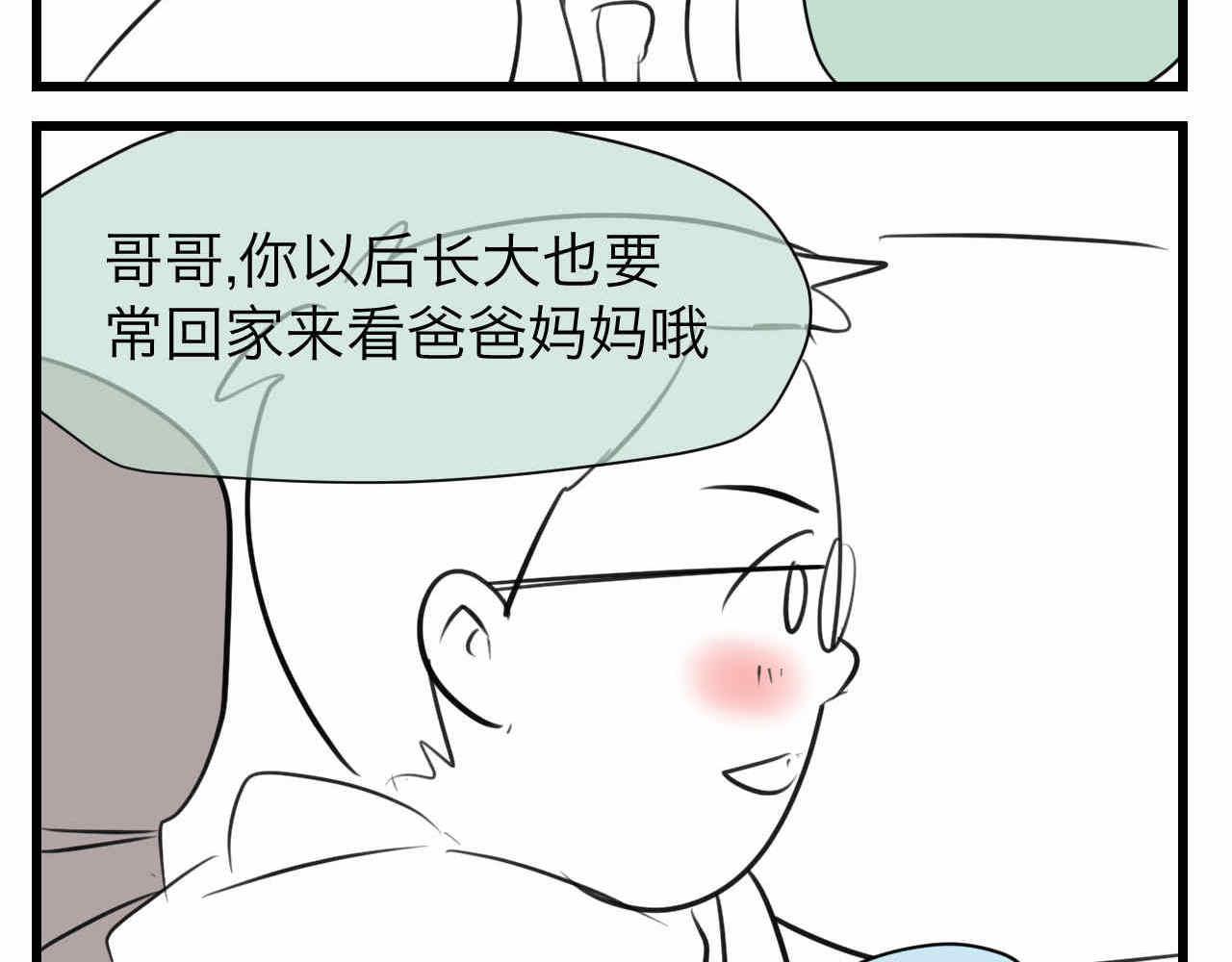 第一次做妈妈漫画,64.记得有空回来看我们哦2图