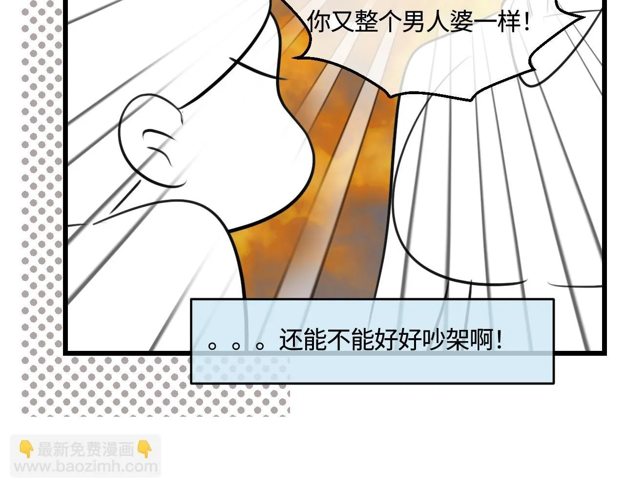 第一次做妈妈漫画,197.和妈妈的一次斗智斗勇11图