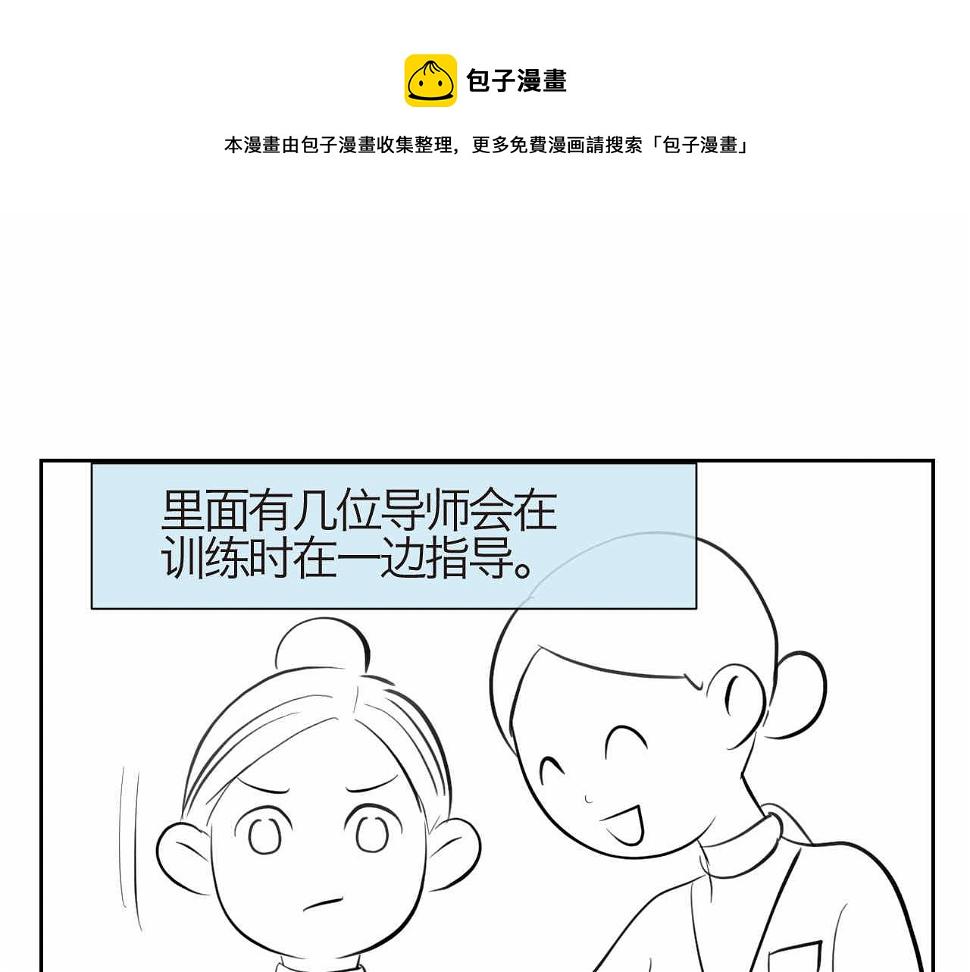 第一次做妈妈漫画,41.女王训练班4+弟弟早起11图