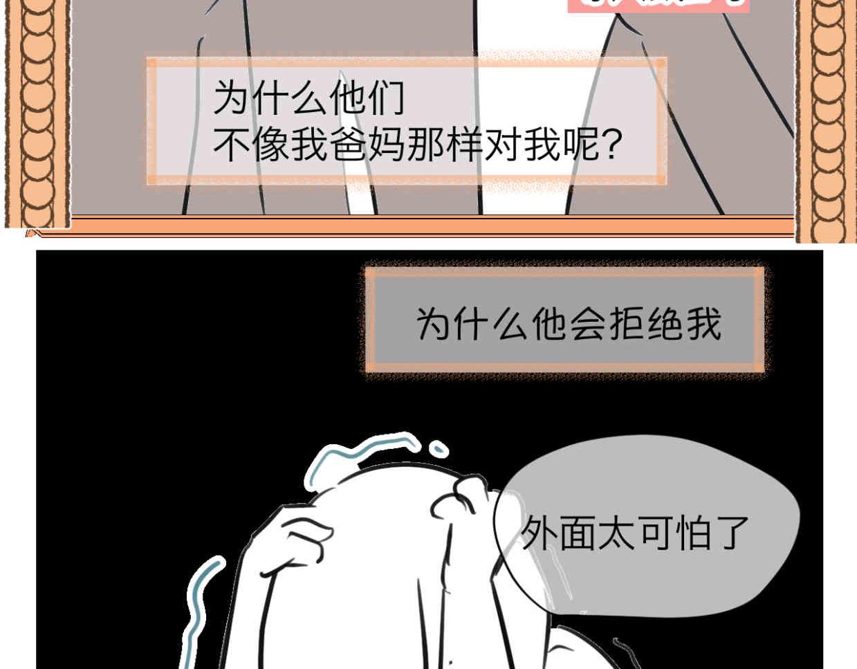 第一次做妈妈漫画,112.烦恼的小客人72图
