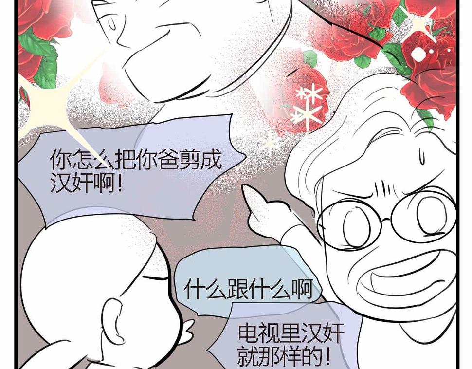 第一次做妈妈对孩子说的话漫画,50.剪头发22图