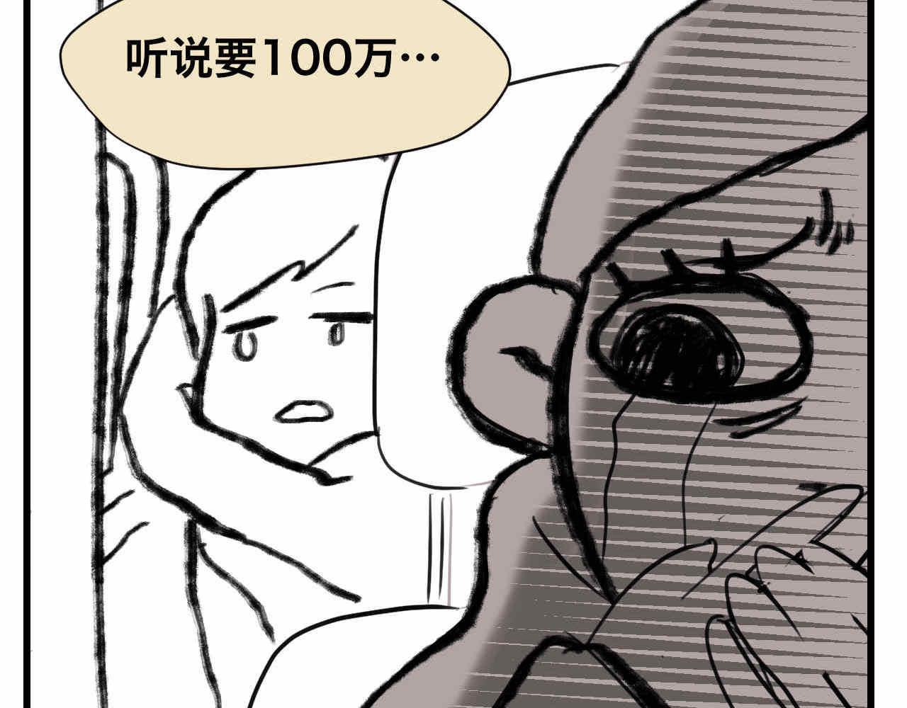 第一次做妈妈漫画,64.记得有空回来看我们哦2图
