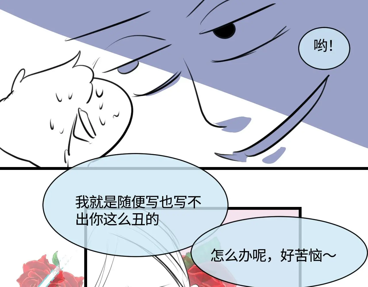 第一次做妈妈的感觉漫画,201.弟弟的额外功能2图