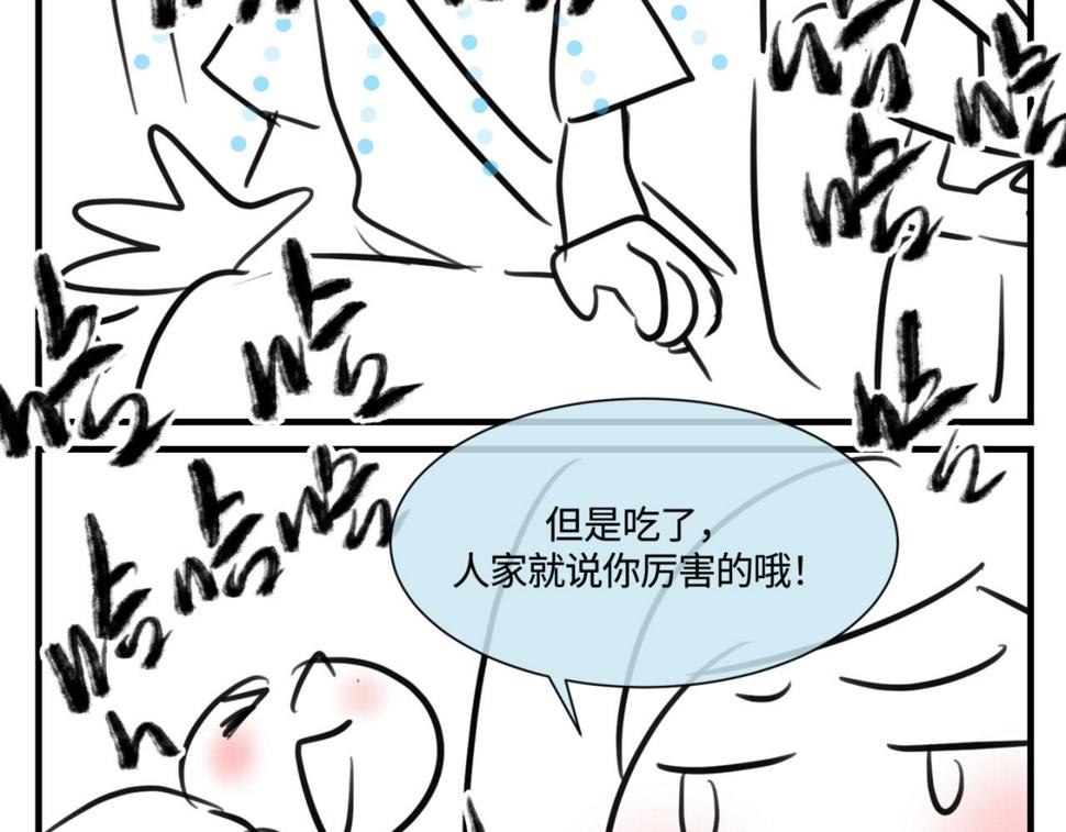 第一次做妈妈需要些什么东西漫画,153.不就是一个玩笑吗？21图