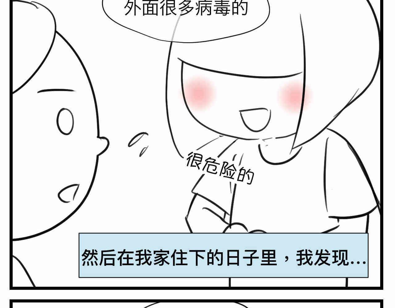 第一次做妈妈漫画,107.烦恼的小客人32图